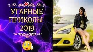 Лучшие авто приколы, Чудики из соцсетей, лютые приколы, приколы 2019