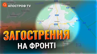 ВАЖКІ БОЇ НА ДОНБАСІ: ЗСУ тримають Бахмут під контролем / Іллєнко