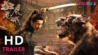 TRAILER：群虎尸变全城炼狱，谢苗替天行道怒斩狂虎 |【狂虎危城 Mutant Tiger】| YOUKU MOVIE | 优酷电影