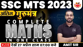 SSC MTS 2023 | Complete Maths In One Class | Last Minute Maths Revision Class | @upexamsabhinaymaths