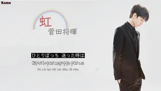 [フル歌詞／Vietsub] 虹／菅田将暉 【Niji ／Suda Masaki】（映画『STAND BY ME ドラえもん 2』主題歌）cover feat 宇野悠人