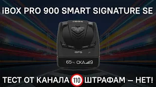 iBOX PRO 900 Smart Signature SE. Где прошивка RD48?