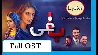 Baaghi Full OST Lyrics- Urdu 1 Drama