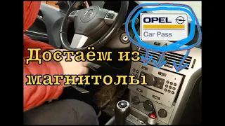 Opel узнаем карпас код из магнитолы, быстро и самостоятельно.