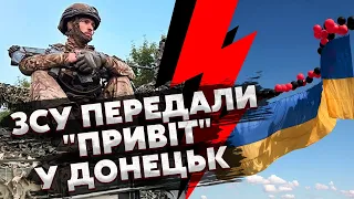 💥Щойно! ПОКАЗАЛИ ПРАПОР УКРАЇНИ НАД ДОНЕЦЬКОМ. Росіяни ТАК ТІКАЛИ, що аж КИНУЛИ новенький танк