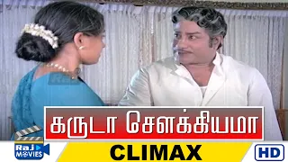 Garuda Saukiyama Movie HD | Climax | Sivaji Ganesan | Sujatha | Mohan | Thiagarajan | Raj Movies