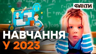 НАВЧАННЯ ПІД ЧАС ВІЙНИ: як пройти всі виклики — міжнародний освітній форум