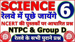 🔴 #LIVE Railway Science Model Paper 2020 Part 06 | RRB NTPC & Group D General Science MCQ 2020
