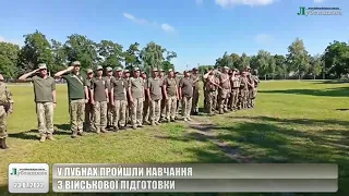 У Лубнах пройшли навчання з військової підготовки