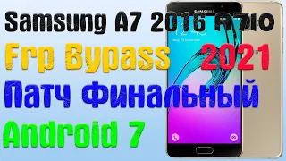 Samsung A7 (A710) |  Frp Bypass/Google Account Unlock  | Android 7 | Финальный Патч