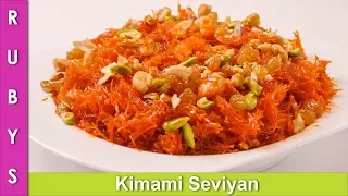 Kimami Seviyan Super Easy Sweet Dish for Iftari Eid Ramadan Recipe in Urdu Hindi - RKK