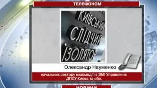 Із Лук'янівського СІЗО вперше за багато років утік ув...