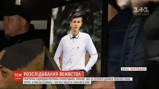 Поліція стверджує, що не виявила слідів побиття на тілі 14-річного Дениса Чаленка