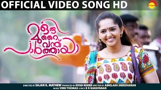 Muzhuthinkal Official Video Song HD | Oru Murai Vanthu Paarthaya | Sanusha