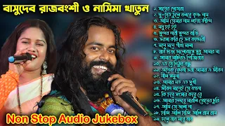 Best Of Basudev Rajbanshi & Nasima Khatun / বেস্ট অফ বাসুদেব রাজবংশী ও নাসিমা খাতুন / Audio Juckbox