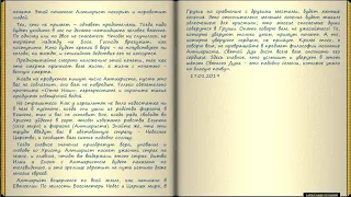 О ПОСЛЕДНИХ ВРЕМЕНАХ  ГАВРИИЛ УРГЕБАДЗЕ