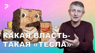 Илона Маска в Беларуси посадили бы и разорили! | Зачем Лукашенко добил белорусскую науку