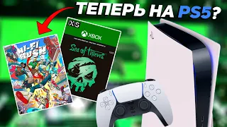 XBOX СНОВА ТЕРЯЕТ ИГРЫ? // ФАНАТЫ МОГУТ НЕ ПРОСТИТЬ