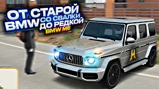 от САМОЙ дешевой BMW до САМОЙ ДОРОГОЙ! на ПЕРЕКУПЕ. 24 СЕРИЯ. RADMIR RP GTA CRMP / HASSLE ONLINE