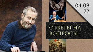 Леонид Радзиховский: Каспаров, Пионтковский, Пономарев, свобода американцы, голод, бунт, газ, Европа