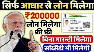 Aadhar card se personal and business loan kaise le । PMGEP Loan Apply Process 2024