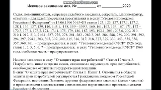 Это просто шедевр как бороться с судьями и истицами ЖКХ ГАЗ СВЕТ