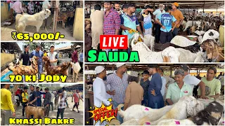 Deonar Bakra Mandi latest update & full Dhamaal || SATURDAY LIVE MARKET