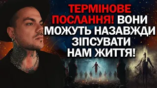 ЦЬОГО ВАМ НІХТО НЕ РОЗПОВІСТЬ! Я ЗНАЮ ЯК ВРЯТУВАТИСЯ! - ЕКСТРАСЕНС КАЇН КРАМЕР