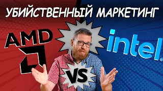 AMD vs Intel. Битва маркетологов за мозги пользователя и качественный «скачок» SoC Kirin