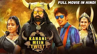 Kahaani Mein Twist (2019) New Released Full Hindi Dubbed Movie | Vijay Sethupathi | Now Available