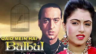 Qaid Mein Hai Bulbul Full Movie 4K | Bhagyashree, Gulshan Grover | अनदेखी बॉलीवुड रोमांटिक मूवी