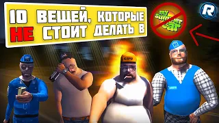 10 Вещей Которые НЕ СТОИТ ДЕЛАТЬ в My Summer Car!