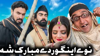 Nave Engor De Mubarak Sha || Funny Video Takar Vines 2023