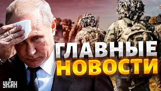 ВСУ пошли в атаку, взрывы в России, Украину ждут в НАТО. Главные новости | 9 июня