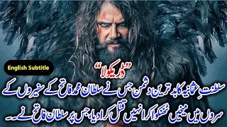 The untold Story of Sultan Fateh And Vlad the Impaler war | urdu/hindi & English Subtitle