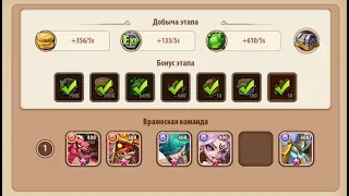 🔥Idle Heroes🔥 Кампания пустоты 2-4-10 Void campaign
