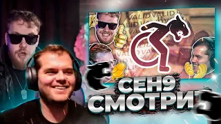 ceh9 смотрит: РАЙЗ "Я, СЕНЯ И БУМЫЧ УГАРАЕМ НАД ФУРИЕЙ 15 минут"