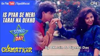 Is Pyar Se Meri Taraf By BK Jain & Dipenti Das | Chamatkar |