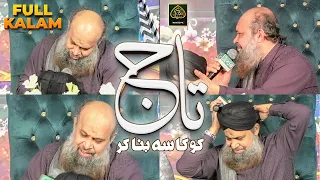 Bul Hawas Sun Simo Zar - Unke Dar Ki Bheek Achi Sarwari Achi Nahi - Owais Raza Qadri 2021