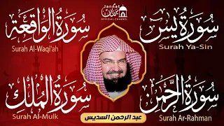 Surah Al Waqiah I Surah Ar Rahman I Surah Al Mulk I Surah Ya siin by Sheikh Abdul Rahman Al Sudais