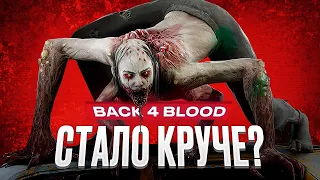 Обзор игры Back 4 Blood