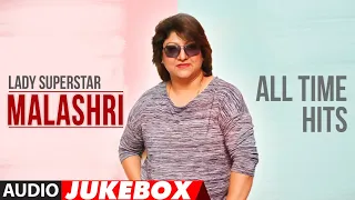 Lady Super Star Malashri All Time Hits Audio Jukebox | Birthday Special | Malashri Kannada Hits