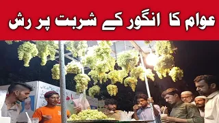 Popular Graps Juice Madani Masjid | Street Food Karachi | #streetfood #food