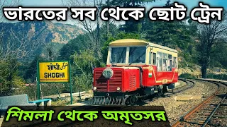 Shimla to kalka toy train | Rail Motor kalka to shimla | Kasol Himachal Pradesh | Manikaran Sahib