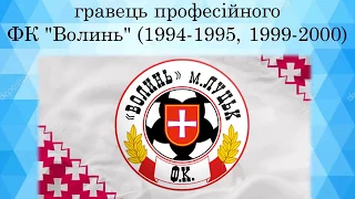 Відеорезюме вчителя фізичної культури Вороб'я Родіона  Олексійовича