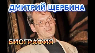 Дмитрий Щербина - биография и личная жизнь. Актер сериала Султан моего сердца