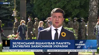 Ми не повинні забувати цей день - Зеленський про Іловайську трагедію