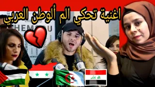 رده فعل بنت فلسطينة CHEMSOU Freeklane [ EXCLU ] " Fi qalbi nar " ❘ "شمسو فريكلان ("في قلبي نار )💔😥