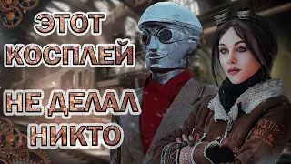 ТАКОЙ КОСПЛЕЙ ВЫ ТОЧНО НЕ ВИДЕЛИ