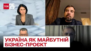 Економічна модель України майбутнього | Олег Устенко і Андрій Длігач